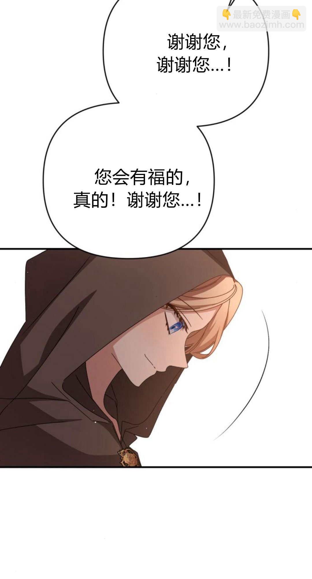 暴君想善良的活着 - 第85話(1/2) - 2