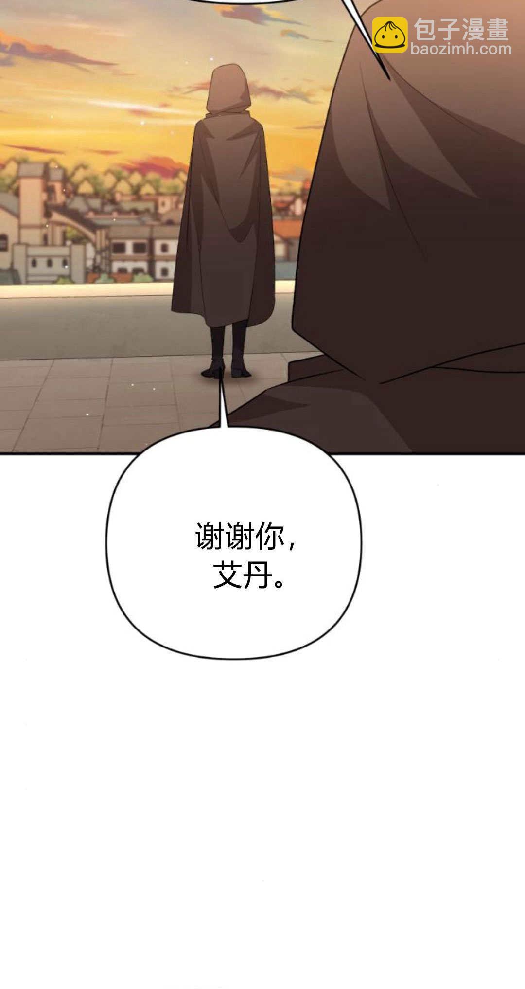 暴君想善良的活着 - 第85話(1/2) - 5