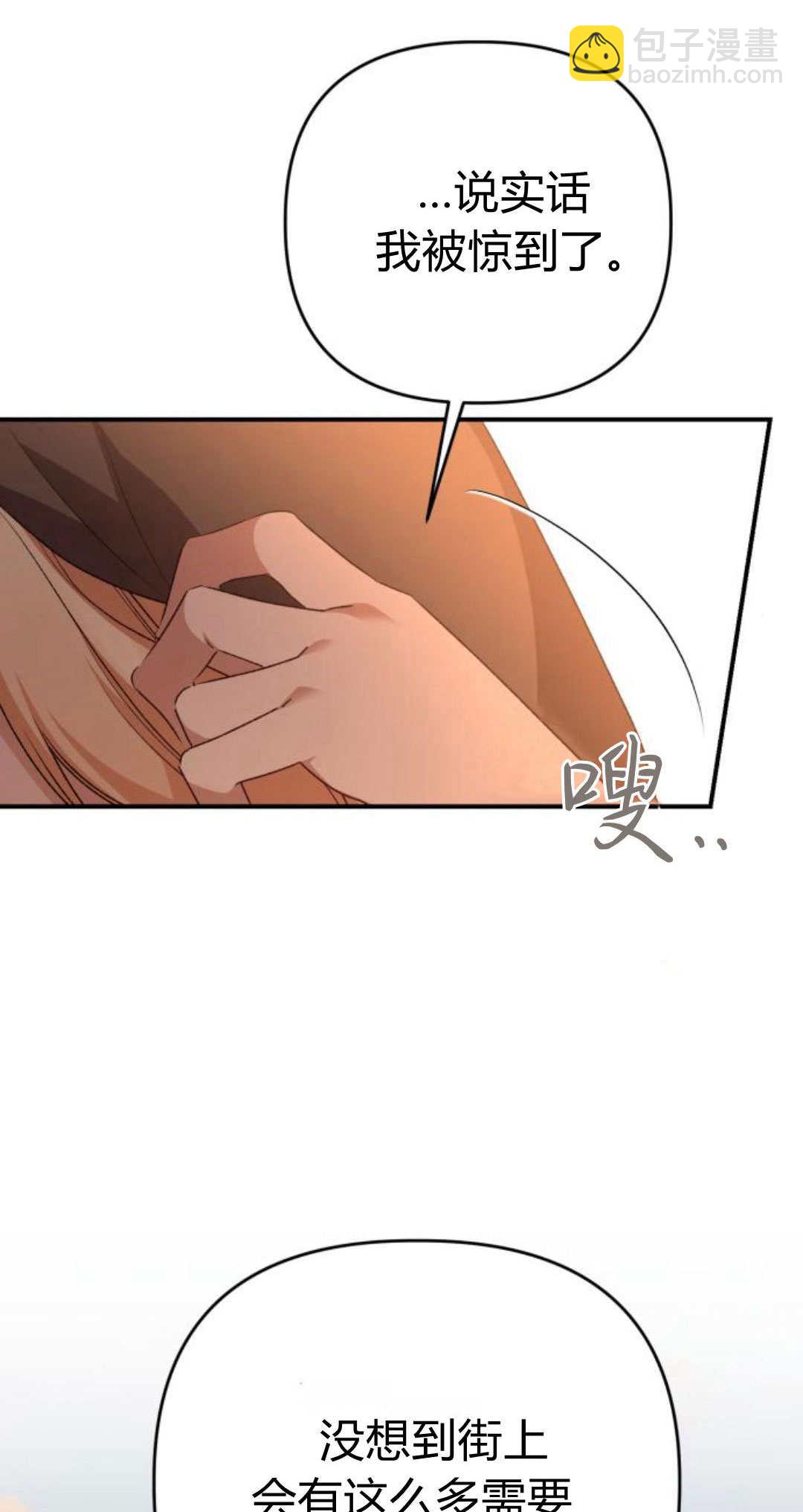 暴君想善良的活着 - 第85話(1/2) - 7
