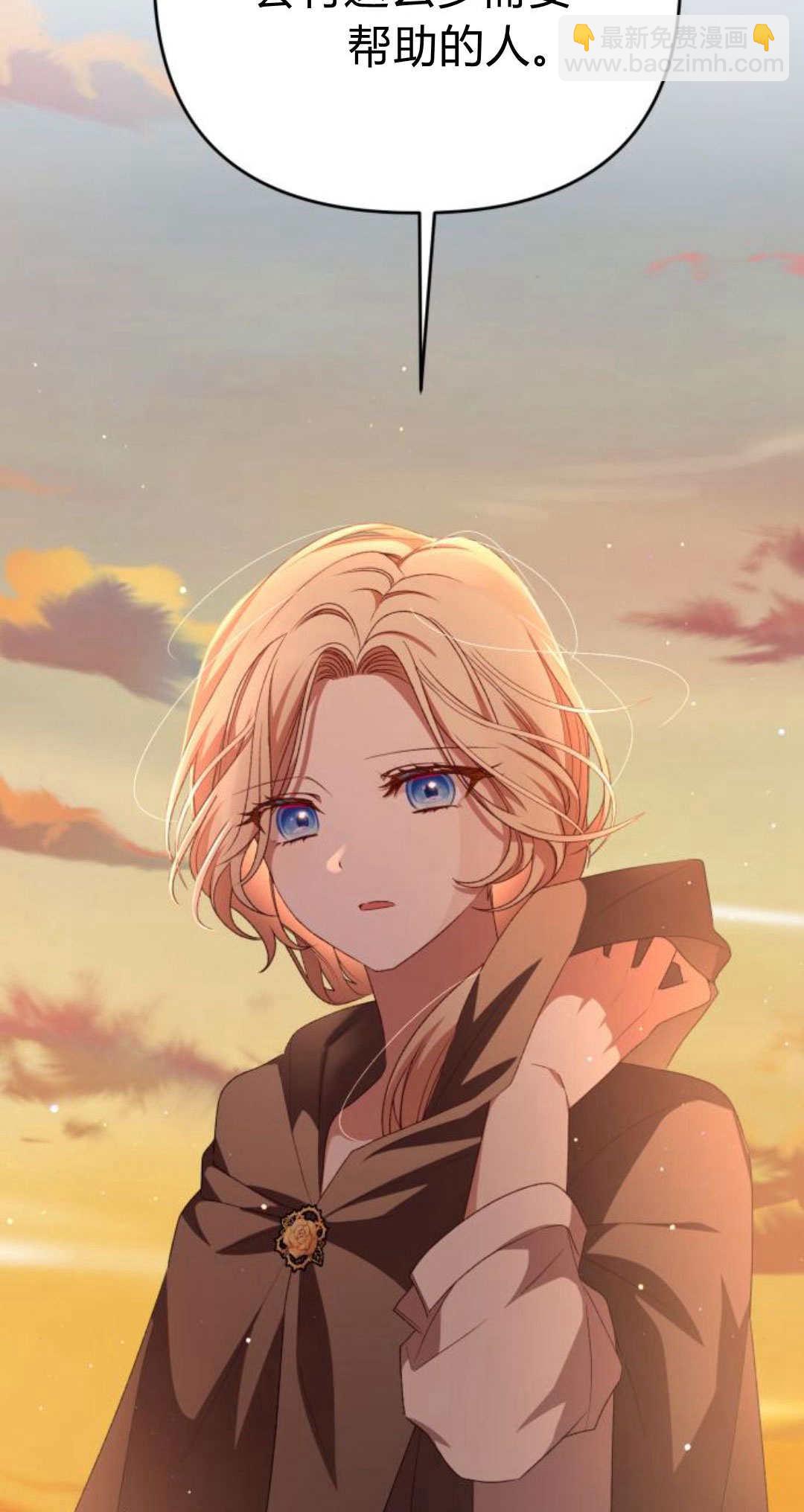 暴君想善良的活着 - 第85話(1/2) - 8