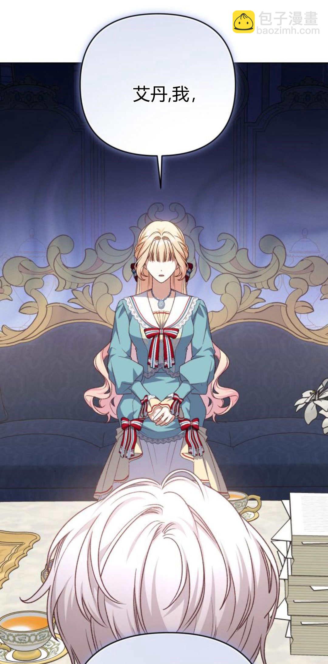 暴君想善良的活着 - 第85話(1/2) - 4