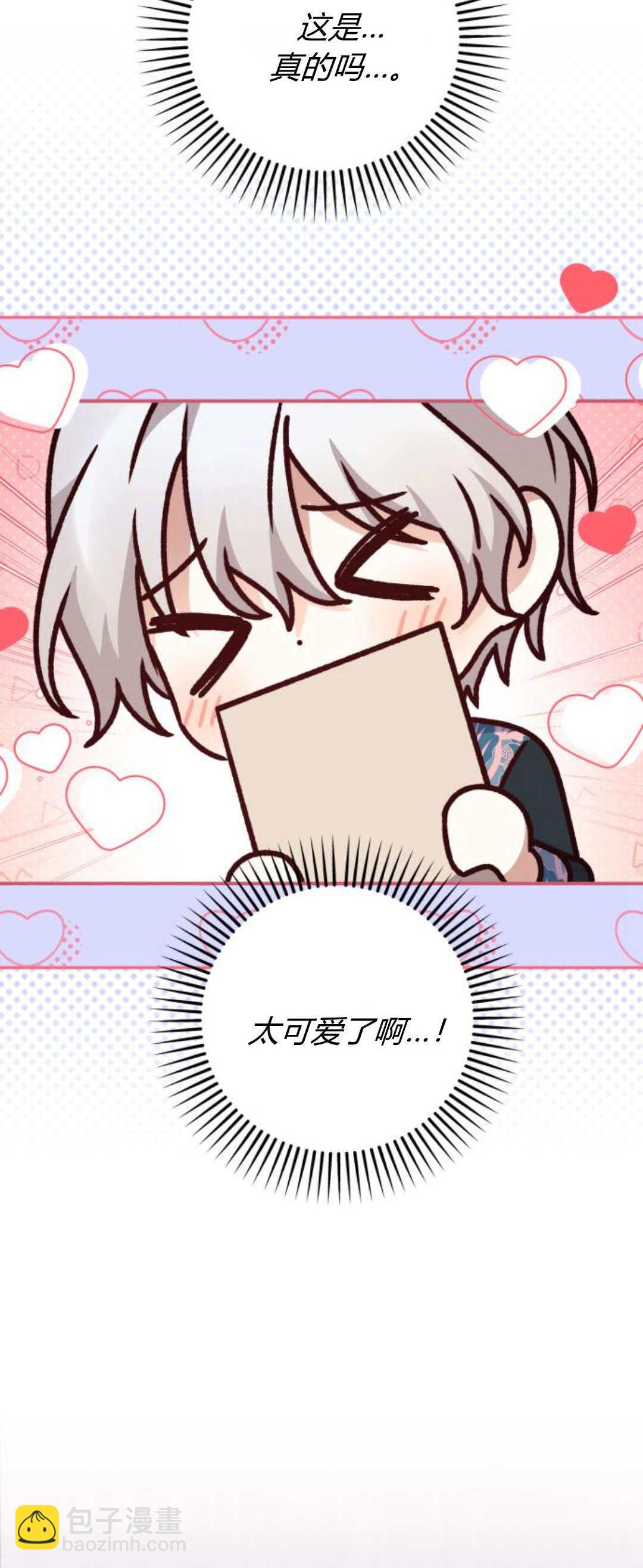 暴君想善良的活着 - 第85話(1/2) - 5