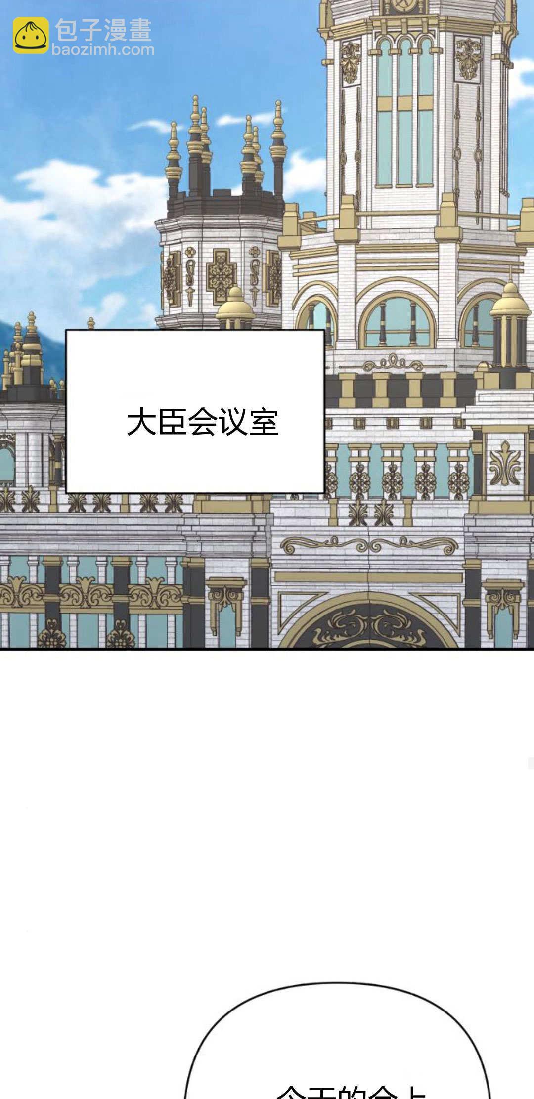 暴君想善良的活着 - 第87話(1/2) - 5