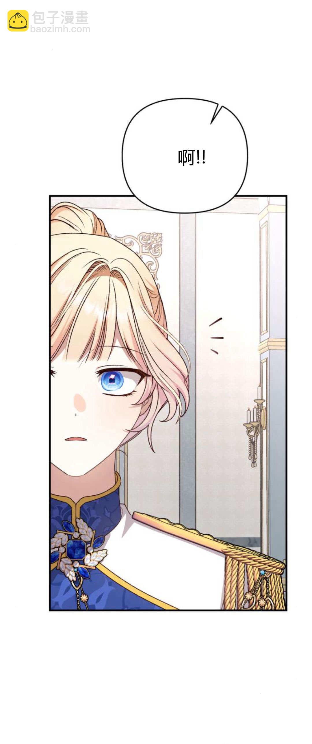暴君想善良的活着 - 第87話(1/2) - 7