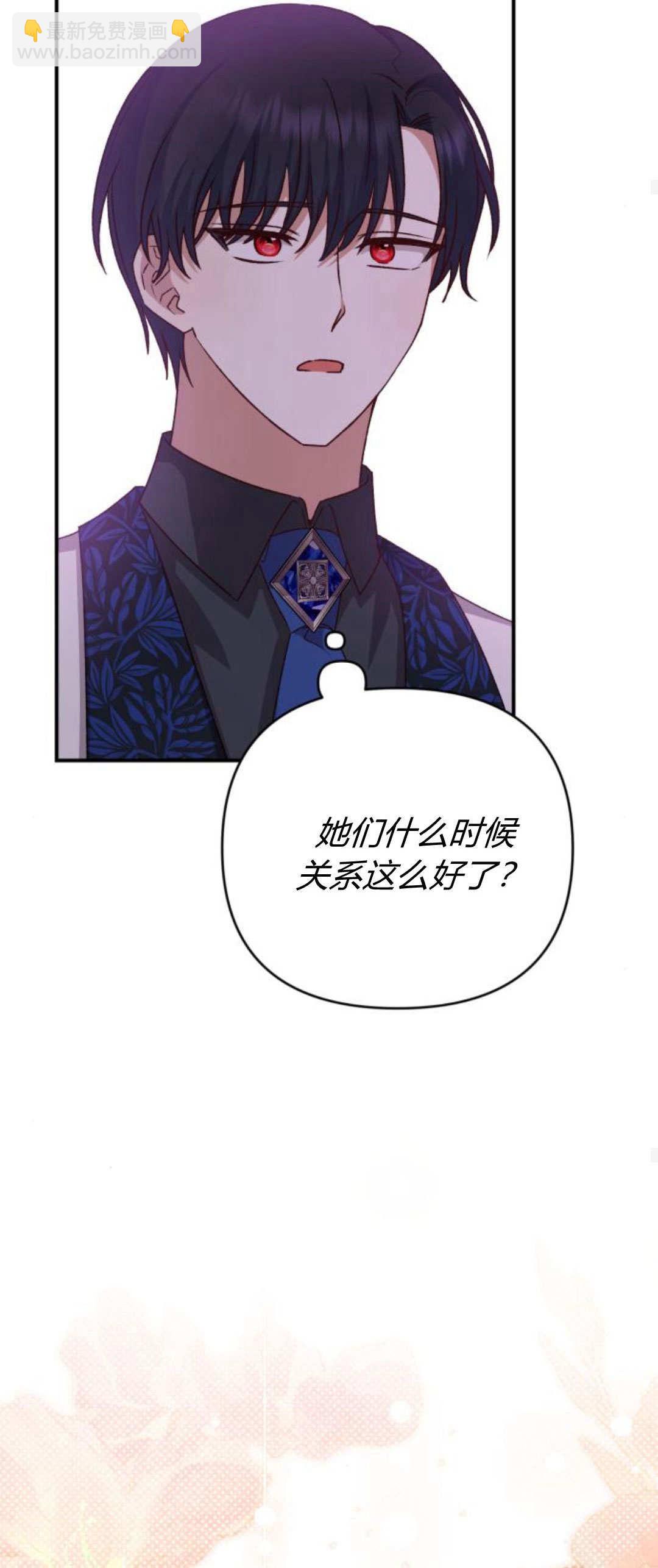 暴君想善良的活着 - 第87話(1/2) - 4