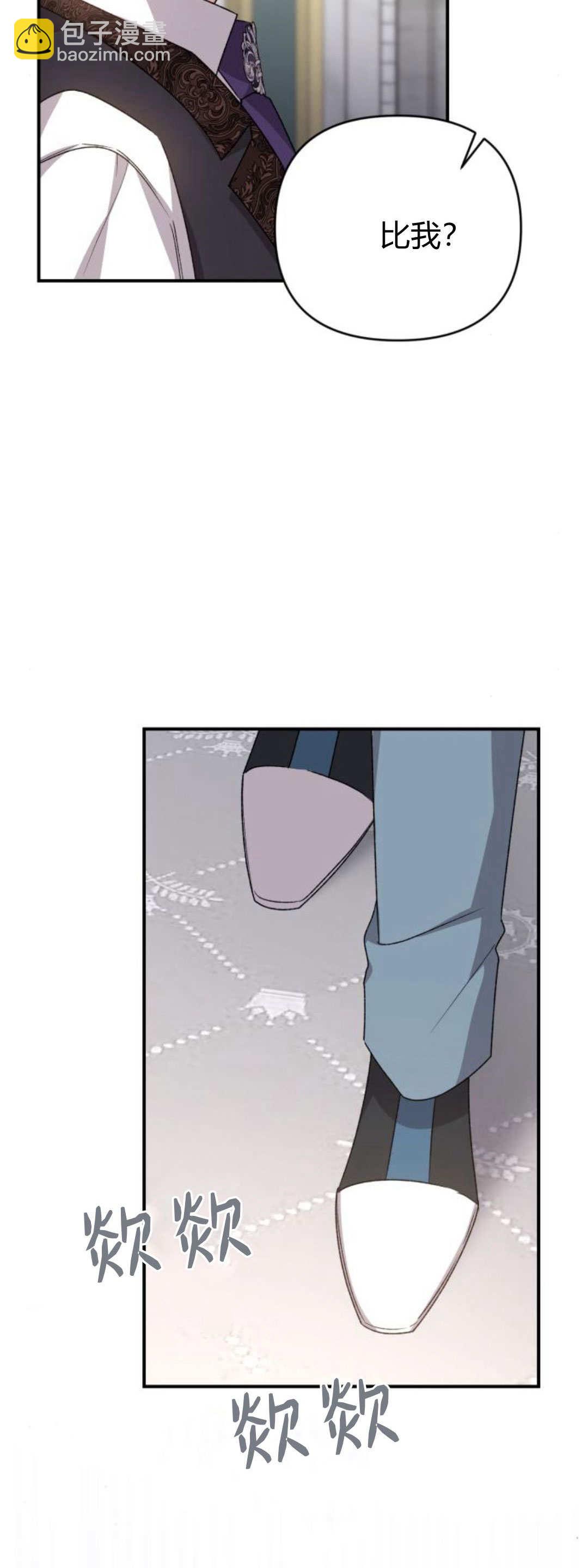 暴君想善良的活着 - 第87話(1/2) - 7