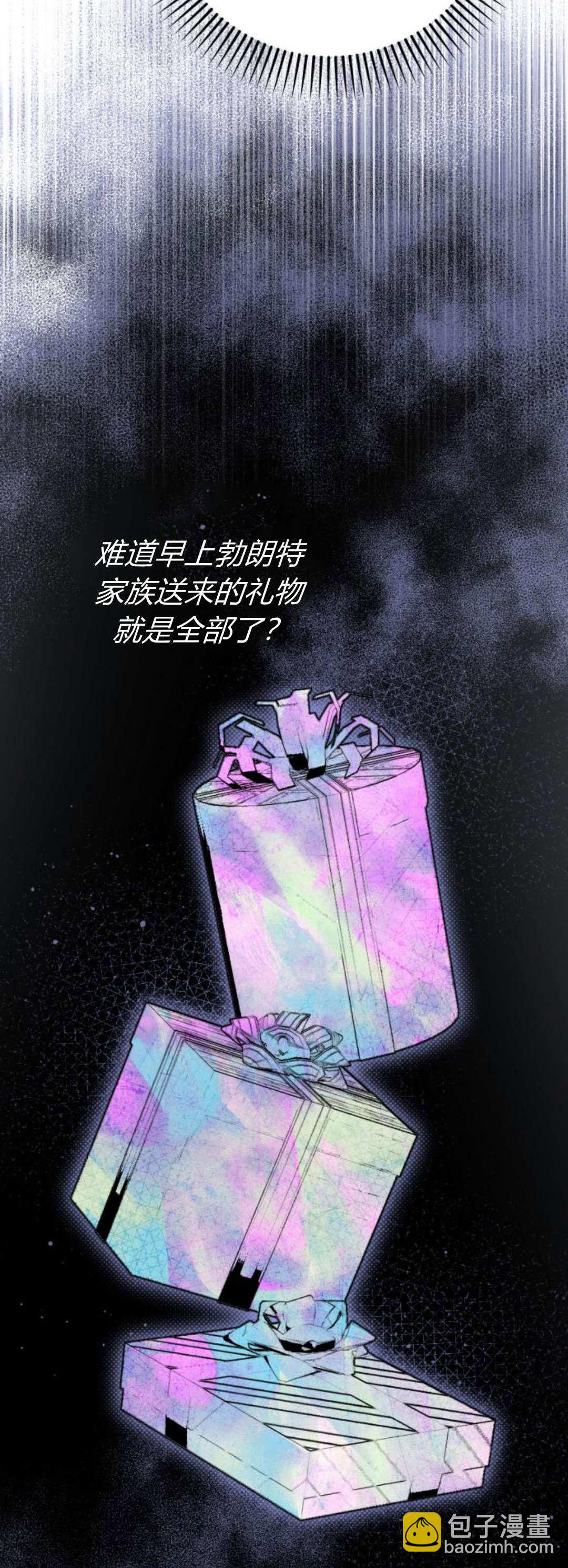 暴君想善良的活着 - 第91話(1/2) - 4