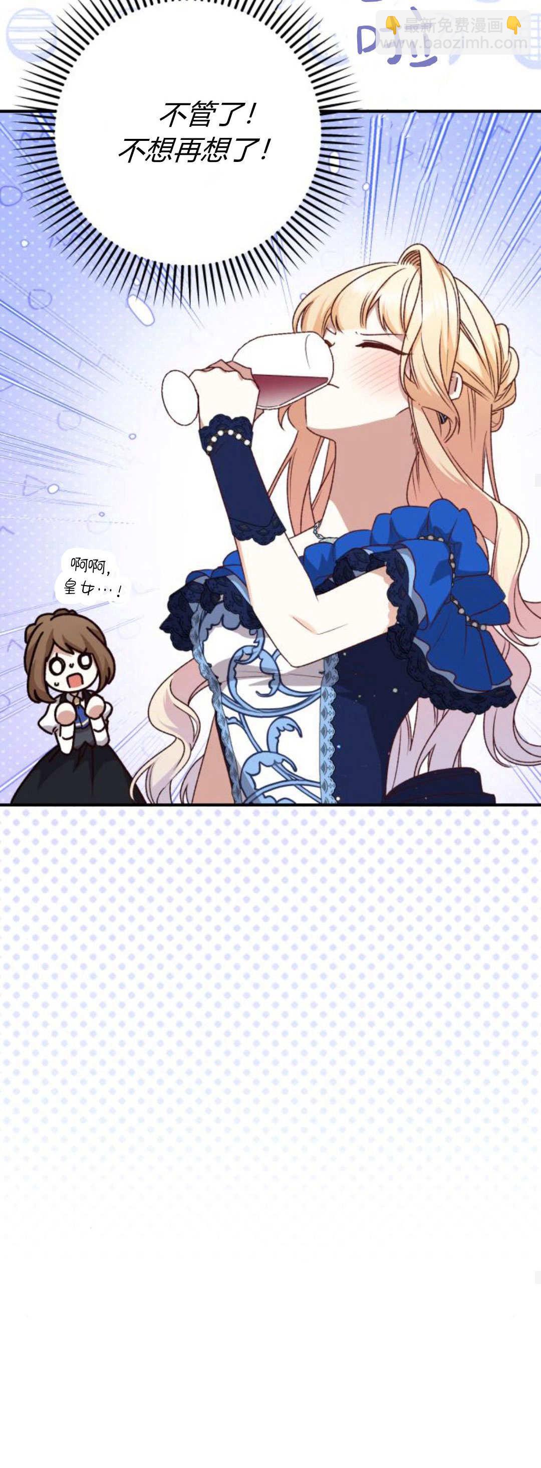 暴君想善良的活着 - 第91話(1/2) - 8