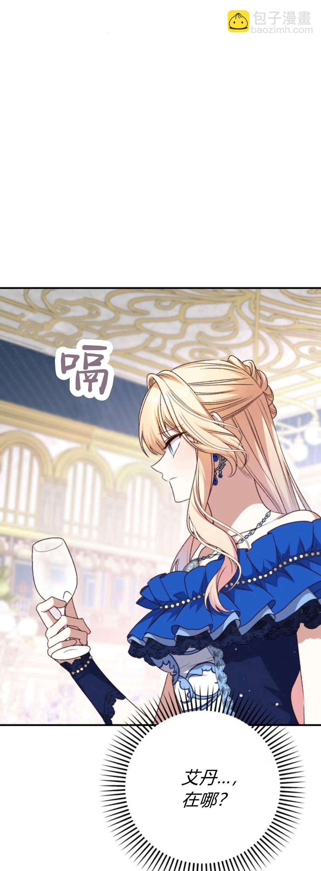 暴君想善良的活着 - 第91話(1/2) - 2