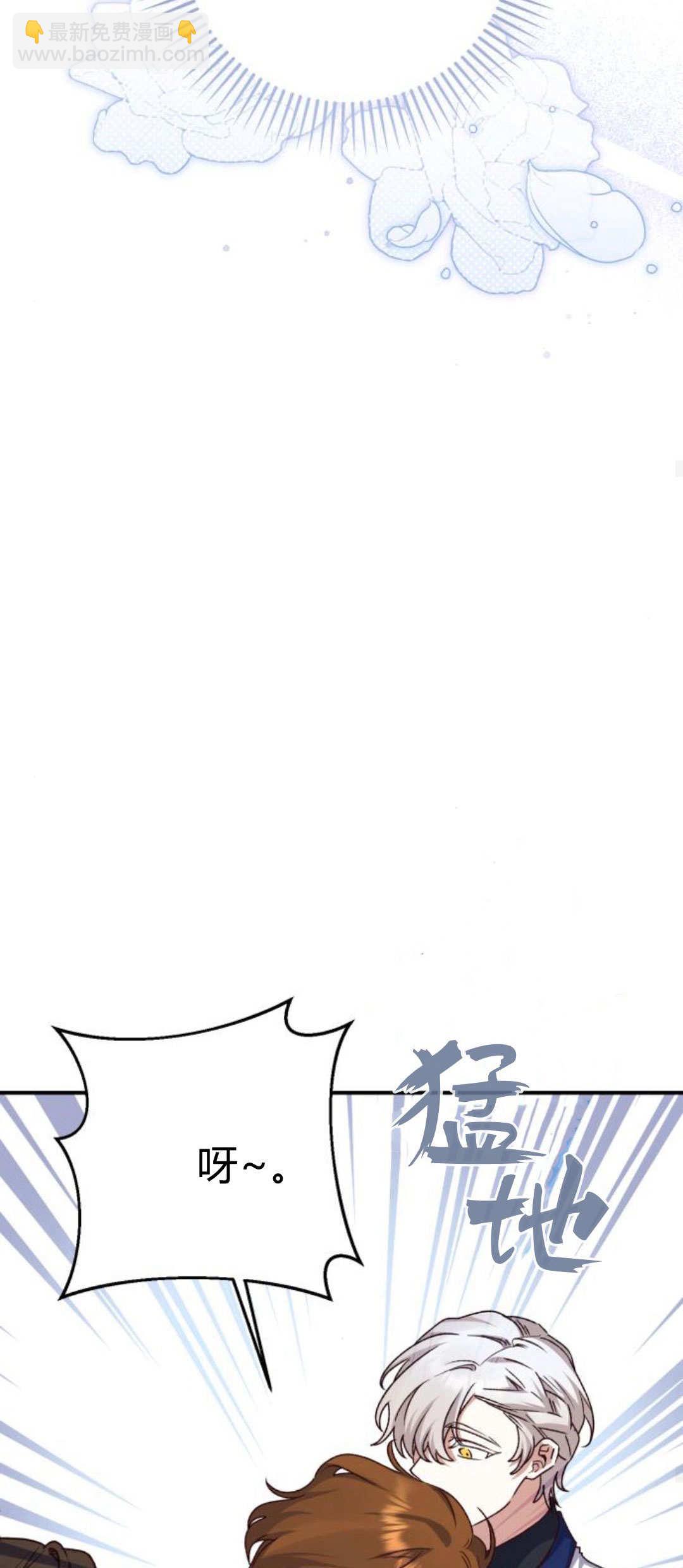 暴君想善良的活着 - 第91話(1/2) - 6