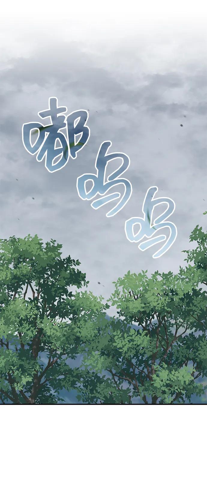 暴君想要善良地活着 - 第98話(1/2) - 2