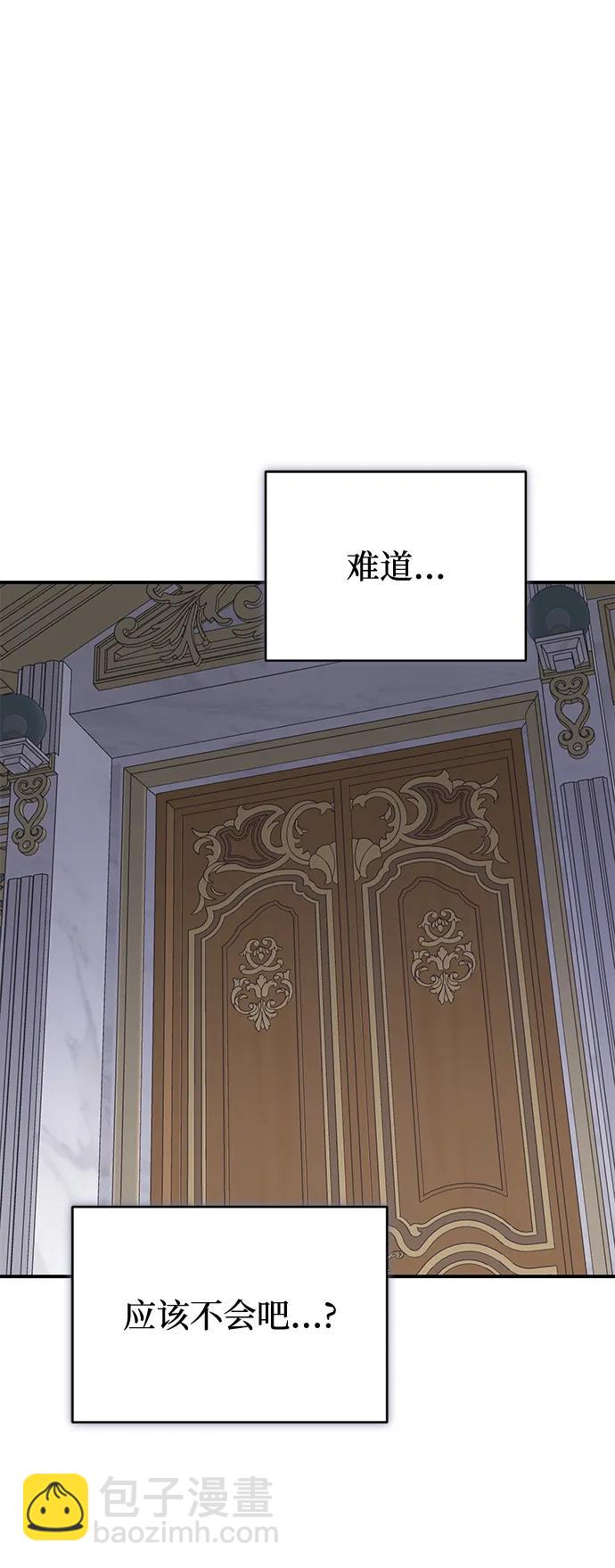 暴君想要善良地活着 - 第98話(2/2) - 3