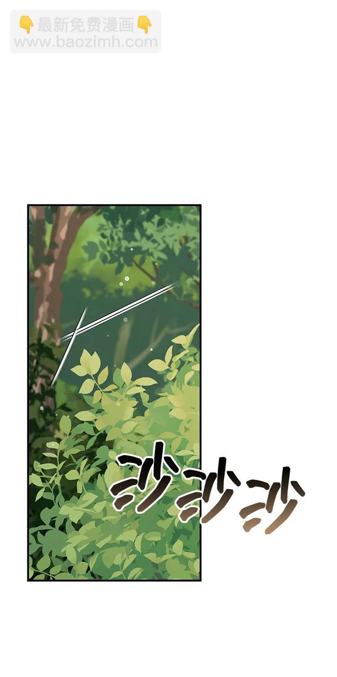 暴君想要善良地活着 - 第98話(1/2) - 8