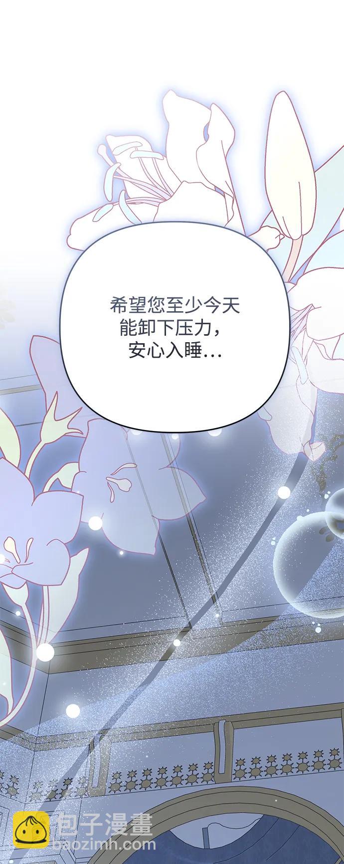 暴君想要善良地活着 - 第104話(1/2) - 1