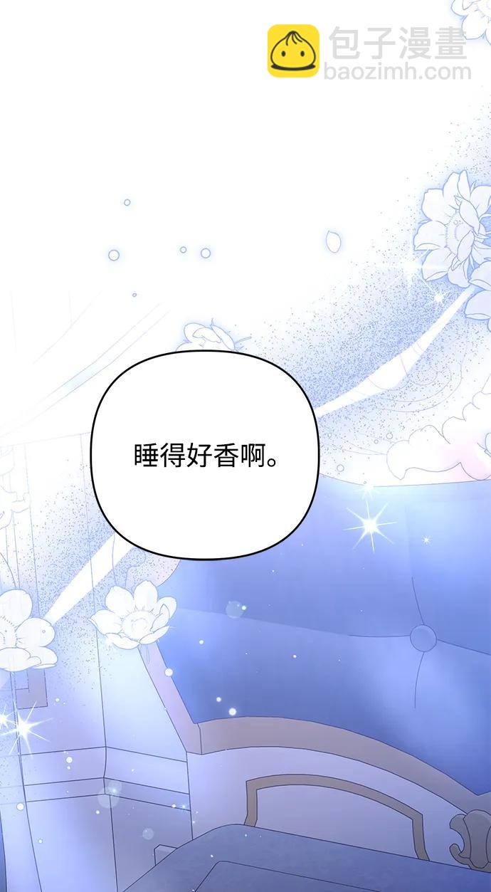 暴君想要善良地活着 - 第104話(1/2) - 4
