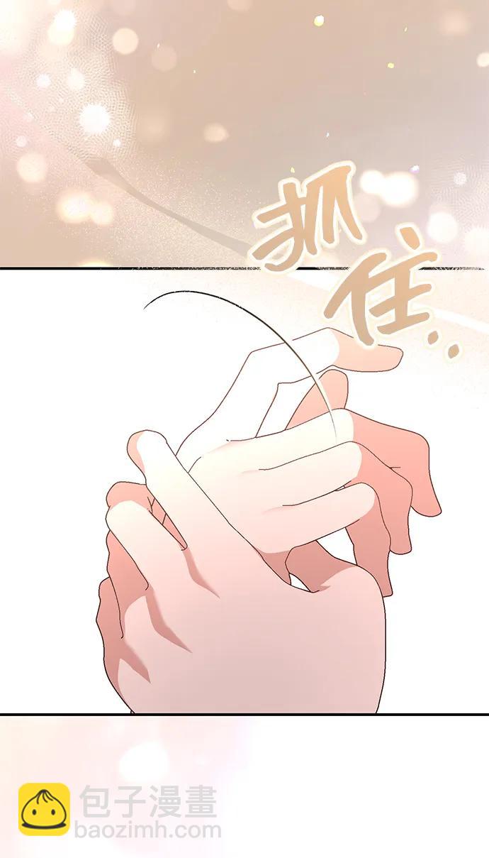 暴君想要善良地活着 - 第104話(1/2) - 3
