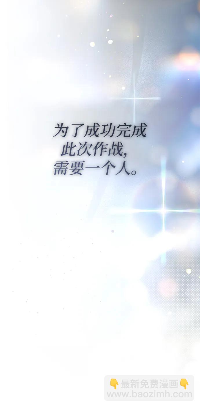 暴君想要善良地活着 - 第114話(1/2) - 6