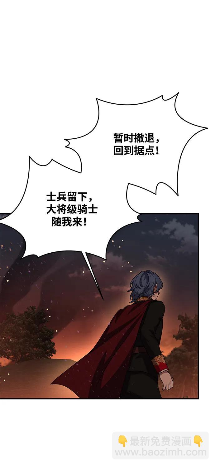暴君想要善良地活着 - 第114話(1/2) - 7