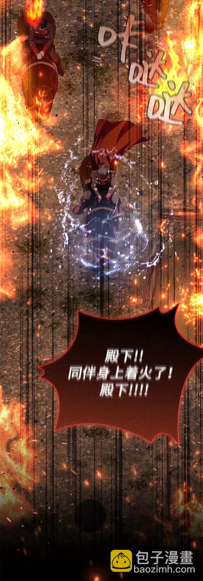 暴君想要善良地活着 - 第114話(1/2) - 3