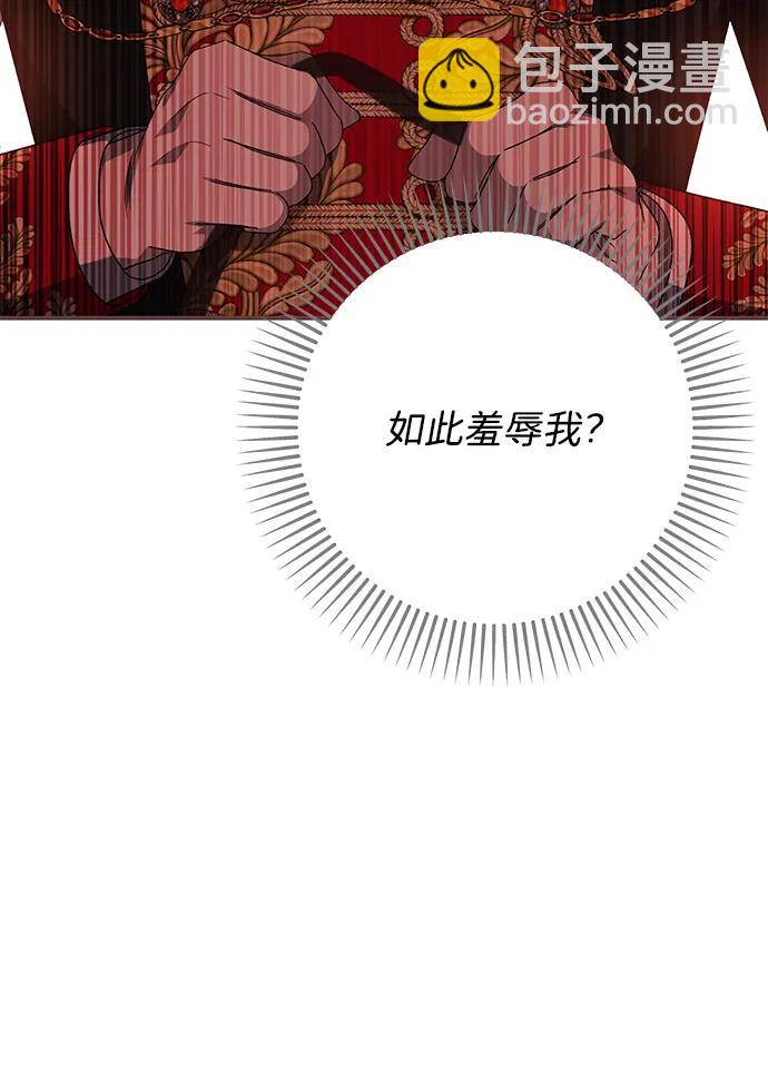 暴君想要善良地活着 - 第114話(1/2) - 5
