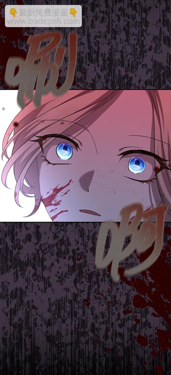 暴君想要善良地活着 - 第116話(1/2) - 3
