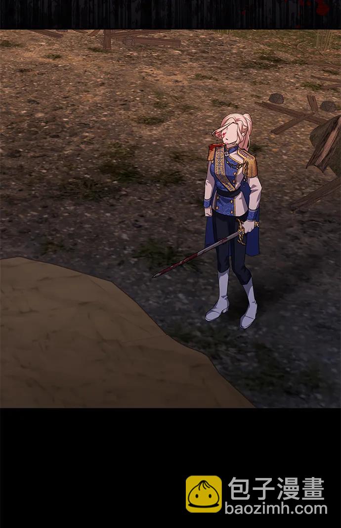 暴君想要善良地活着 - 第116話(1/2) - 4