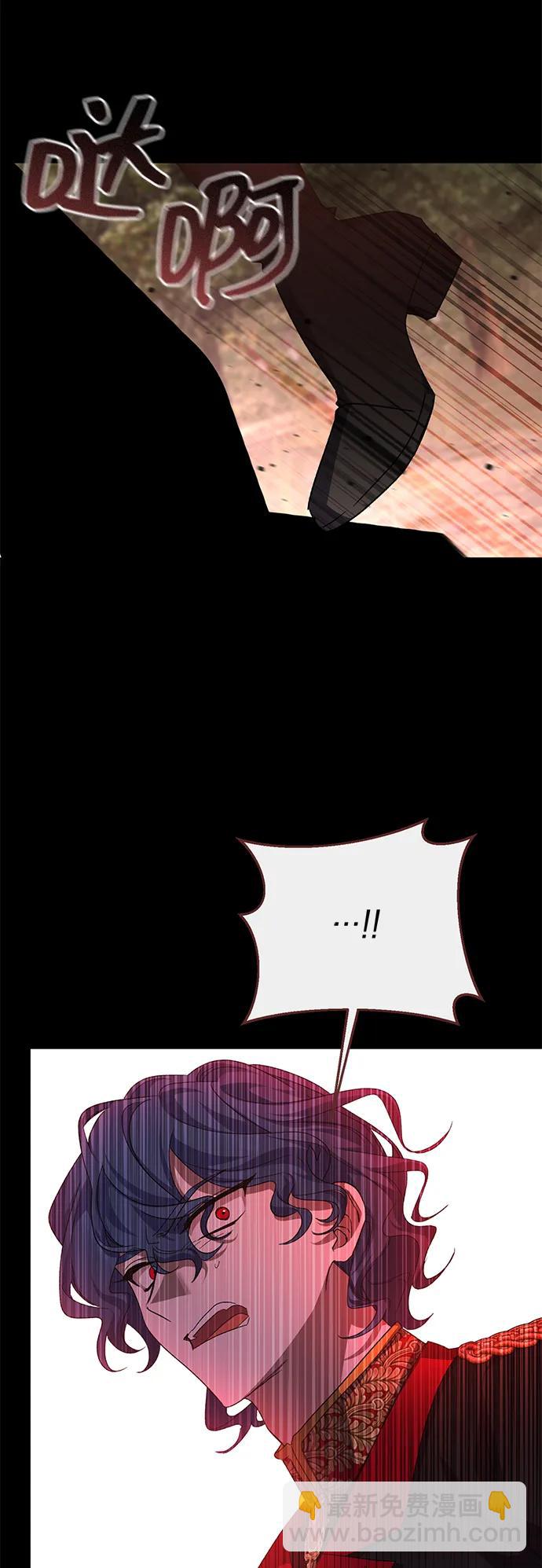 暴君想要善良地活着 - 第116話(1/2) - 7