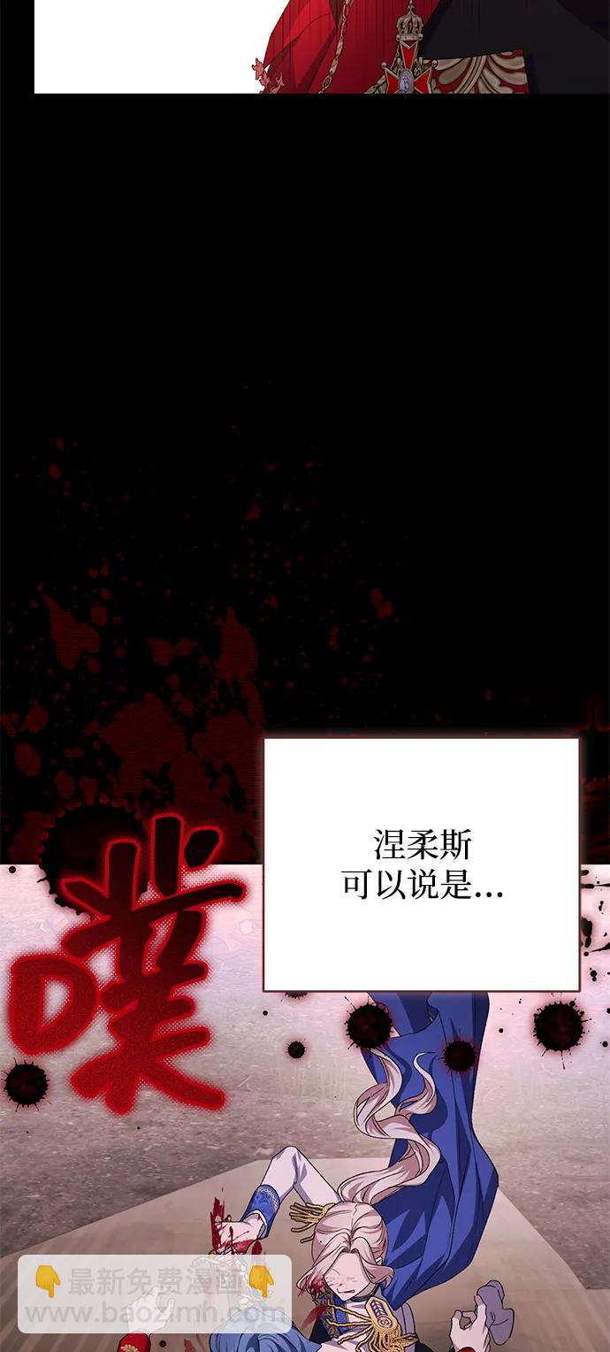 暴君想要善良地活着 - 第116話(1/2) - 8
