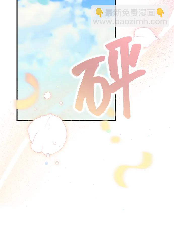 暴君想要善良地活着 - 第116話(1/2) - 8