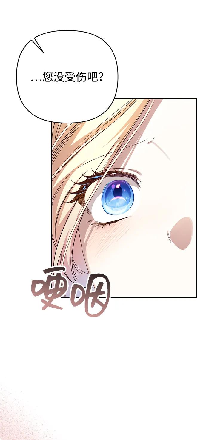 暴君想要善良地活着 - 第116話(1/2) - 6