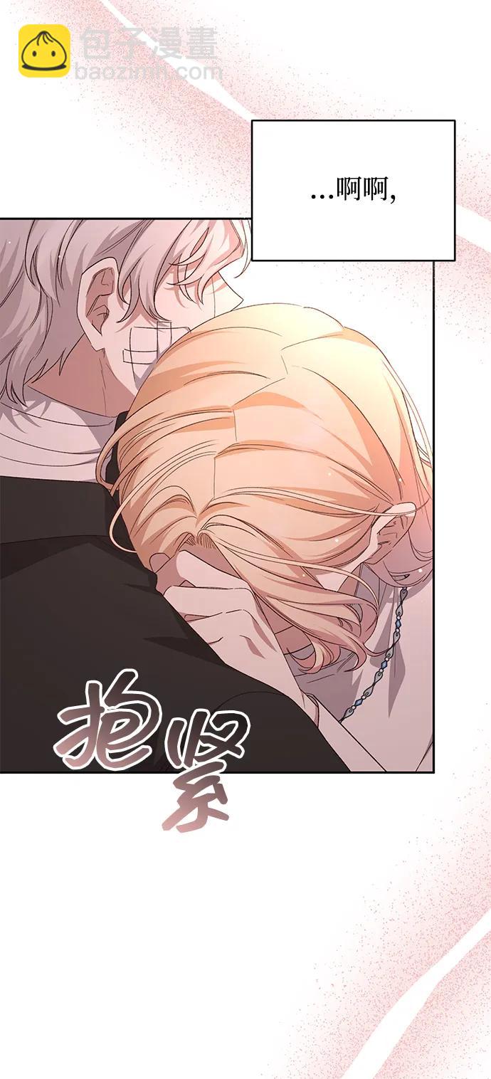 暴君想要善良地活着 - 第116話(1/2) - 1
