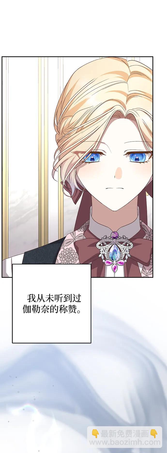暴君想要善良地活着 - 第118話(1/2) - 6