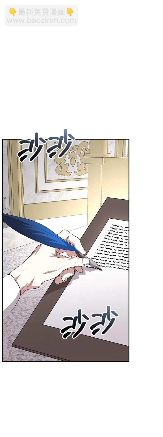 暴君想要善良地活着 - 第118話(1/2) - 4