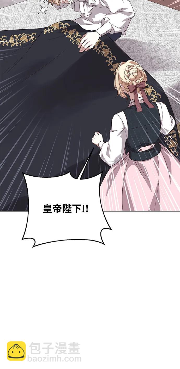 暴君想要善良地活着 - 第118話(1/2) - 8
