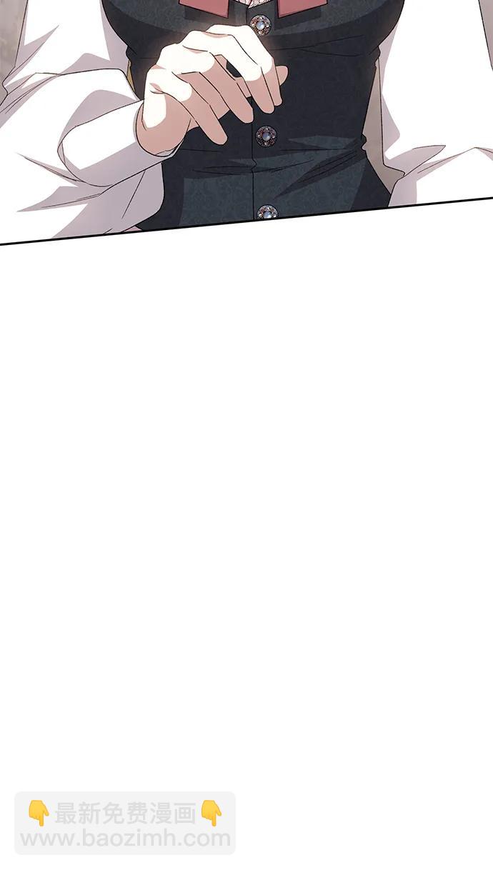 暴君想要善良地活着 - 第118話(1/2) - 3