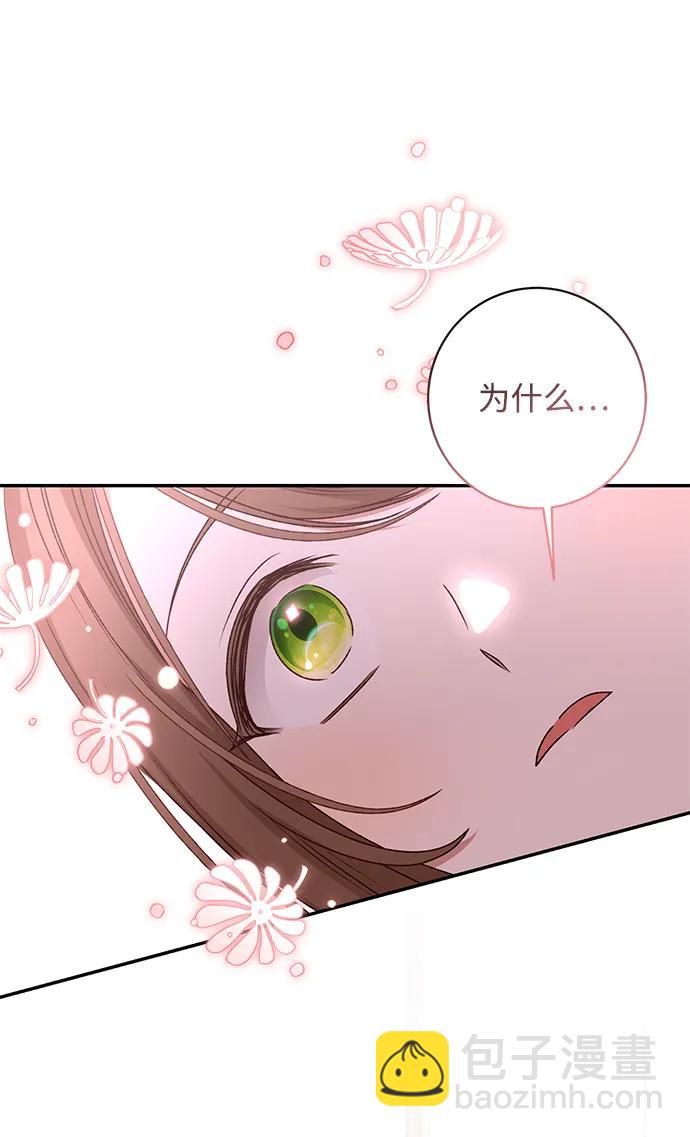 暴君想要善良地活着 - 第44話(1/2) - 2