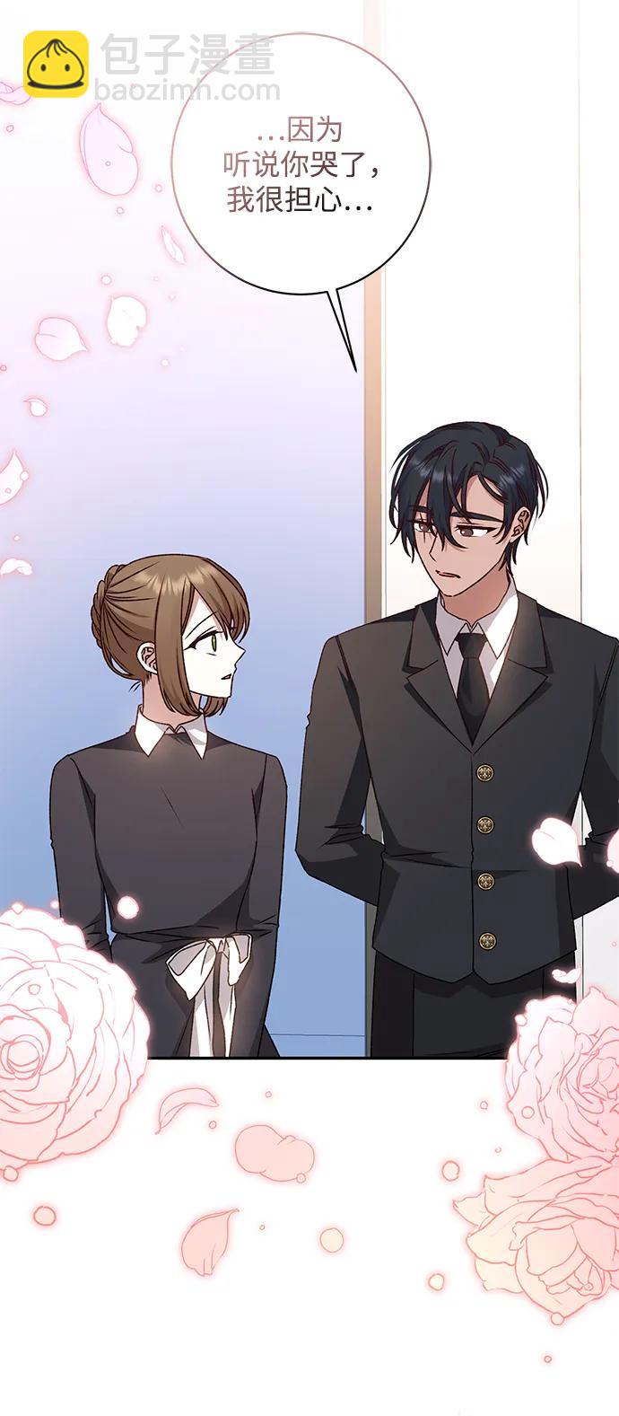 暴君想要善良地活着 - 第44話(1/2) - 3