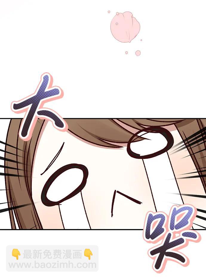 暴君想要善良地活着 - 第44話(1/2) - 6