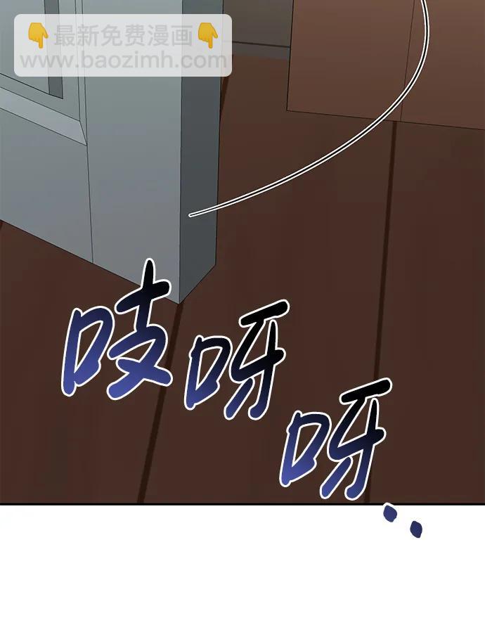 暴君想要善良地活着 - 第44話(1/2) - 5