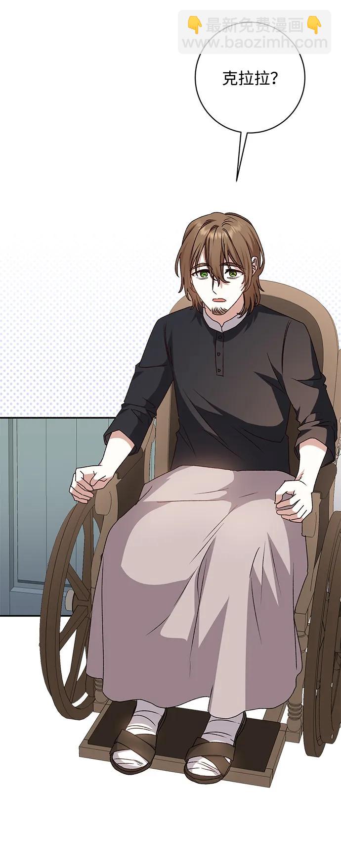 暴君想要善良地活着 - 第44話(1/2) - 6