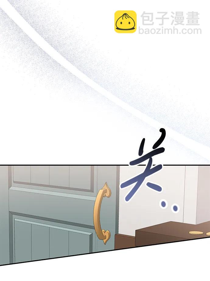 暴君想要善良地活着 - 第44話(1/2) - 3