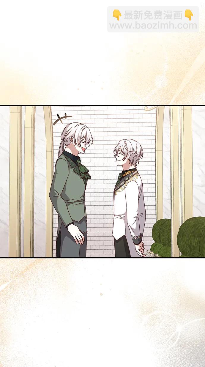 暴君想要善良地活着 - 第48話(1/2) - 5