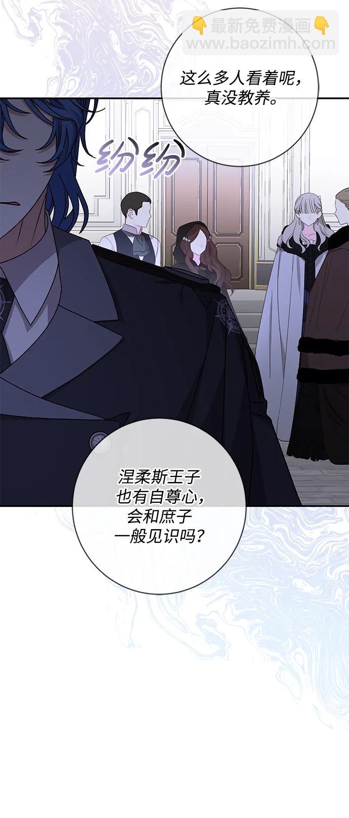 暴君想要善良地活着 - 第52話(1/2) - 8