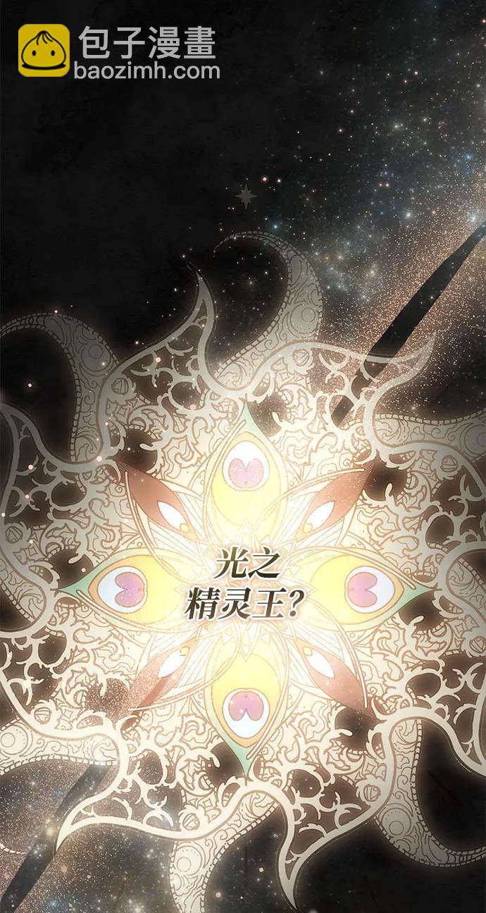 暴君想要善良地活着 - 第60話（第一季完結）(1/3) - 3