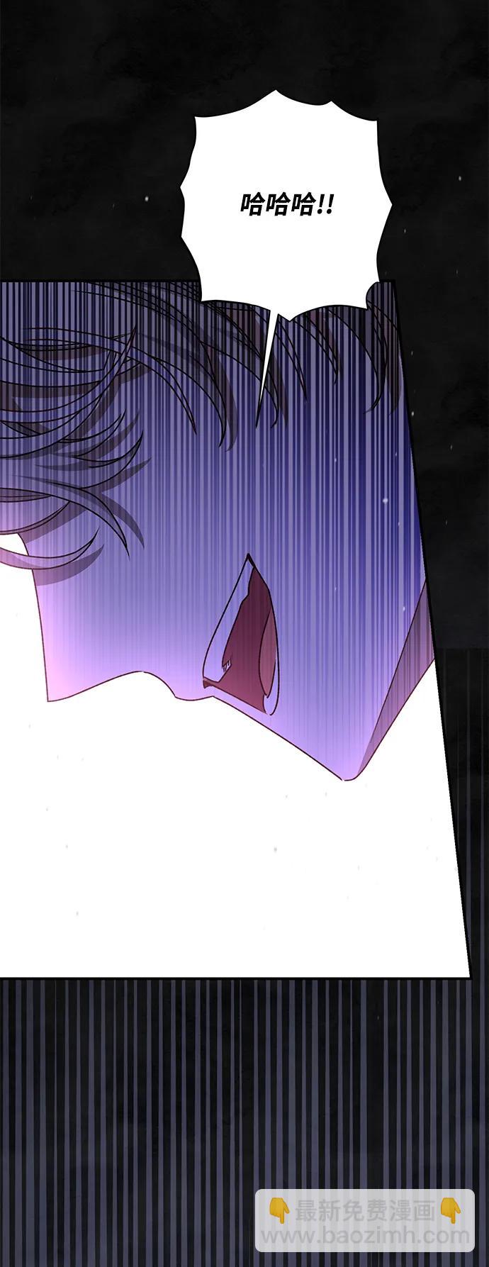 暴君想要善良地活着 - 第60話（第一季完結）(1/3) - 5