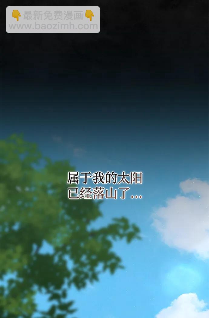 暴君想要善良地活着 - 第60話（第一季完結）(1/3) - 4