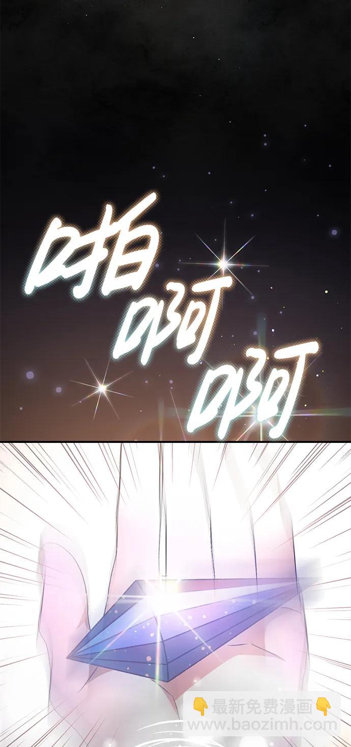 暴君想要善良地活着 - 第60話（第一季完結）(1/3) - 5