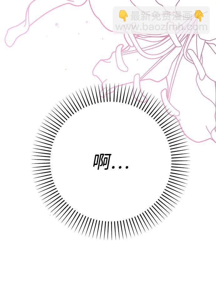 暴君想要善良地活着 - 第74話(1/2) - 6