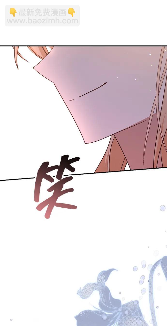 暴君想要善良地活着 - 第74話(1/2) - 4