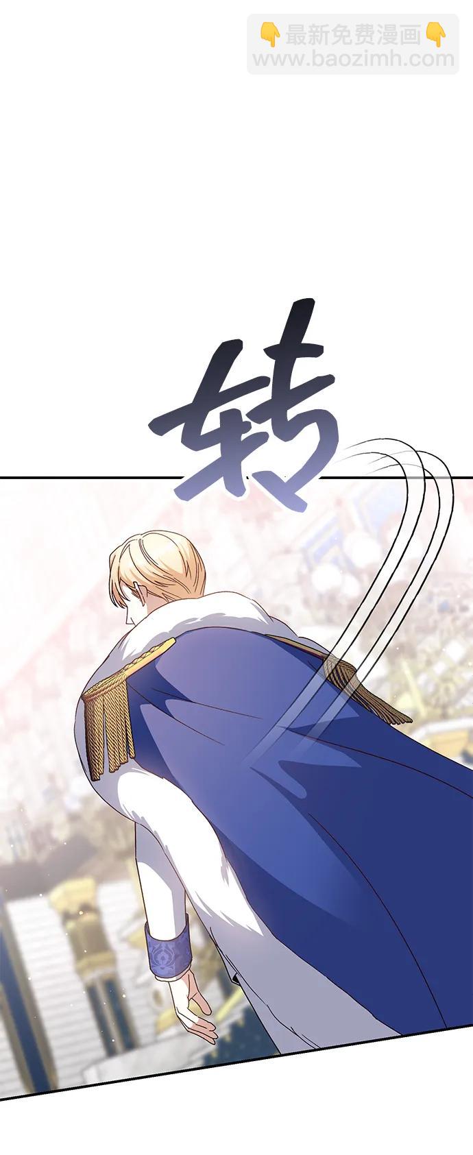 暴君想要善良地活着 - 第74話(1/2) - 2